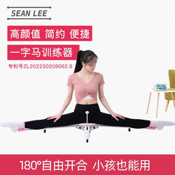 Sean Lee Splits Training Equipment, Stretching and Ligament Stretching Device, Yoga Dance Hip Opening and Leg Beautifying Machine