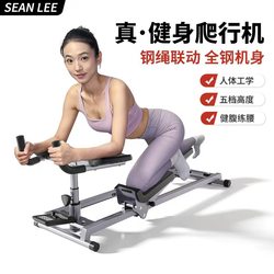Sean Lee Crawling Machine Fitness Training Equipment Commercial and Home Use Lumbar Spine Stretching Exercise Core Climbing Machine