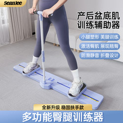 Seanlee Ski Machine Slimming Leg Device Fitness Equipment Home Pelvic Floor Muscle Trainer Leg-Clamping Exercise Leg Beauty Machine