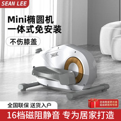 Sean Lee Mini Elliptical Machine for Home Fitness, Small Stair-Climbing Machine for Weight Loss, Walking Elliptical Equipment, Stepper