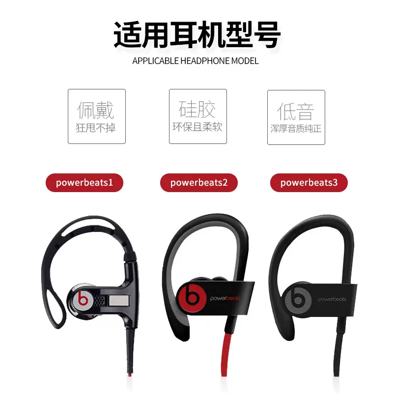 魔音Beats powerbeats3入耳式耳机硅胶套pb2 pb3耳帽耳塞耳套耳罩-Taobao