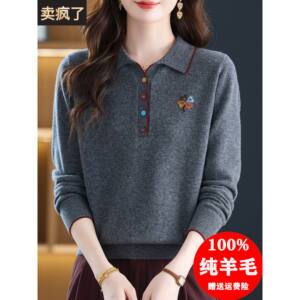
Fashionable casual lapel sweater for women 2025 autumn and winter new polo collar base shirt pullover 100 pure wool top