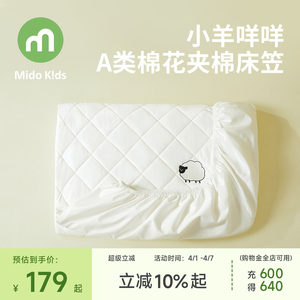 
Pure cotton fitted sheet for children, quilted fitted sheet, anti-bacterial and anti-mite mattress protector, infant and toddler type A bed cover - Xiaoyang Meie