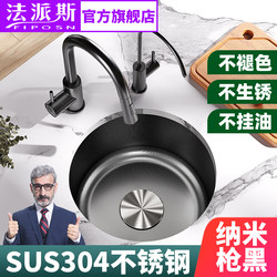 French Faisi 304 Stainless Steel Sink Kitchen Small Round Sink Bar Counter Mini Single Sink Thickened Vegetable Washing Basin Y281