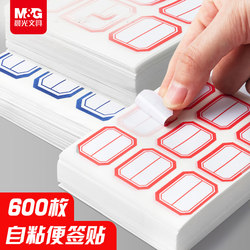 Morning Light Stationery Label Stickers Self-Adhesive Labels Name Tags Small Size Non-Drying Adhesive Labels Label Paper Signature Stickers Supermarket Advertising Labels Pricing Sticky Notes Marking Stickers Office Supplies