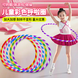 Hula Hoop for Children, Kindergarten Special Small Size Morning Exercise Hoop, Elementary School Students' Gymnastics Hoop, Girls' Plastic Dance Hoop