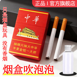 Cigarette Box Bubble Blowing Plastic Simulation Cigarette Bubble Machine Smoke-Shaped Abstract Prank Toy for Friends Stress Relief Gadget Venting Toy