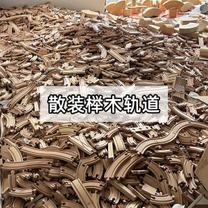 
Children's beech wood bulk track assembly toy electric train set accessories DIY wooden boy compatible brio
