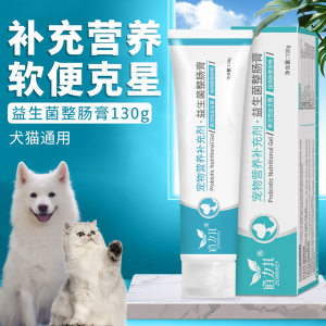 Diamond Pet Probiotics Rectifier Cream 130g Dogs and Cat Nutritional Supplement Pet Health Products
