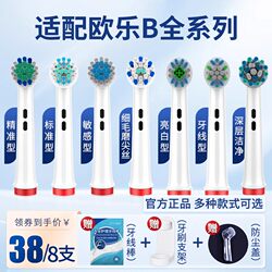 Aosong Compatible Oral B Electric Toothbrush Head Replacement Universal for Oral-B D12 D16 3757 3709