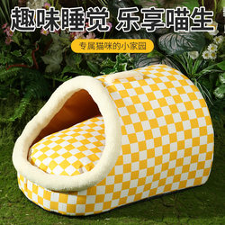 Cat Bed, Winter Warm, Suitable for All Seasons, Semi-Enclosed, Safe Cat Bed, Winter Dog House, Sleeping Supplies