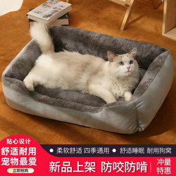 Cat Bed for All Seasons, Dog Bed with Removable and Washable Dog Mat, Suitable for Small, Medium, and Large Dogs, Dog Sleeping Bed, Pet Bed