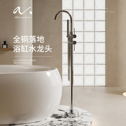 Anbi All-Copper Floor-Standing Bathtub Faucet, Vertical Bathroom Sink Faucet, Hot and Cold Water Faucet, Shower Set