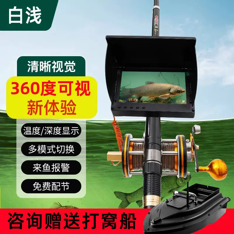 新款水底探鱼器可视高清钓鱼瞄鱼杆视频锚鱼专用全套钓鱼竿360度-Taobao