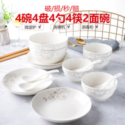 2026 New Model 18-Piece Bowl and Plate Set for Home Use, Simple Dish Plate and Chopsticks Combination, ins Style, Suitable for Student Dormitories