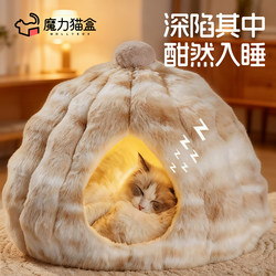 Cat Bed, Enclosed, Suitable for All Seasons, Warm in Winter, Removable and Washable, Thickened, Safe and Secure, Bubble Velvet Dog Bed, Sleeping Supplies