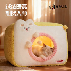 Cat Bed for All Seasons, Fully Enclosed, Thickened for Warmth in Winter, Safe and Spacious Dog Bed, Pet Sleeping Supplies