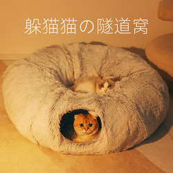 Cat Bed Suitable for All Seasons, Removable and Washable, Warm in Winter, Extra Large, Thick and Plush, Safe for Dogs and Pets, Cat Tunnel for Hiding