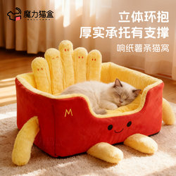Cat Bed for All Seasons, Warm and Thickened in Winter, Dog Bed with a Sense of Security, Sofa Bed, Semi-Enclosed Pet Supplies