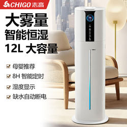 Chigo Floor-Standing Humidifier for Home Living Room, Silent Bedroom, Pregnant Women and Infants, Air Purification, Large-Capacity Sprayer