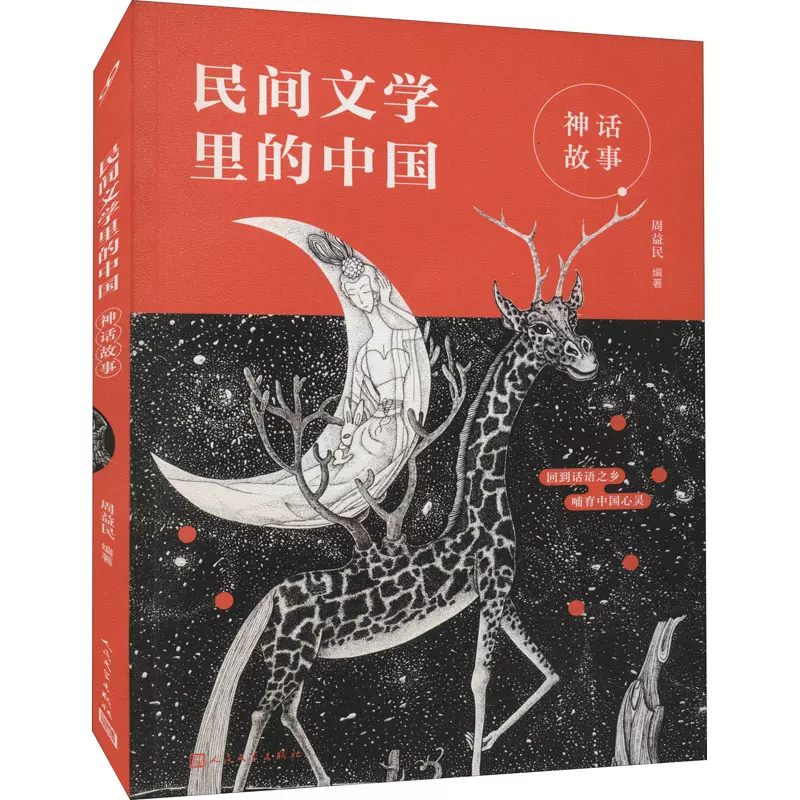 正版]如果历史是一群喵14清初明末篇肥志2024新作假如历史是一群