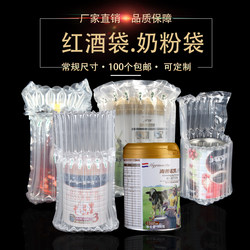 7-Column Wine Bag - 10-Column Milk Powder Bag, Air Column Bag, Shockproof Air Column Roll, Bubble Column, Express Delivery Inflatable Bag, Gourd-Shaped Bag Manufacturer