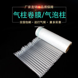 Manufacturer Produces Air Column Roll Material, Bubble Column, Inflatable Bag, 15-60cm Regular Air Column Bag, Bubble Wrap Packaging