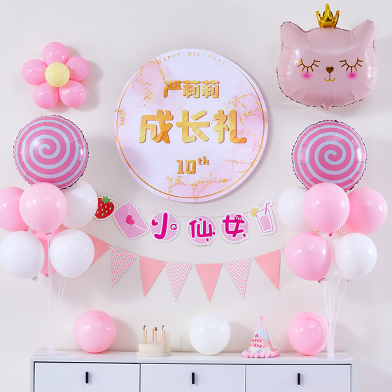
Week-grabbing supplies, one-year-old arrangement, baby birthday gift scene, atmosphere decoration, balloon party, photo background wall