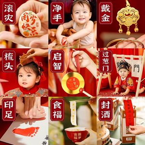 
Year-old ritual photography props for babies’ birthdays and weekly supplies arrangement egg stickers Qizhi gong food and favour bowl sealing stickers
