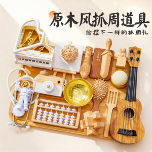 
Zhuzhou props supplies first birthday decoration full set baby baby modern high-end log lottery ornaments