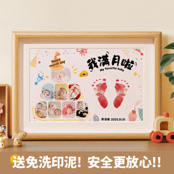 Baby's Full Month and Hundred Days Hand and Foot Print Commemorative Photo Frame Newborn Baby Birth Ceremony Supplies First Birthday Hand and Foot Print Clay
