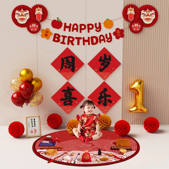 Catch the weekly set of year -old scenes arrangement boys and girls grabbing banquet birthday ball balls decorative background wall