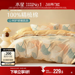 Mercury Home Textiles 100% Cotton Four-Piece Set, Spring/Summer Simple Duvet Cover, Bed Sheet, Quilt Cover, Bedding