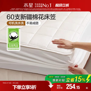 
Mercury Home Textiles cotton fitted sheet, cotton quilted thickened single piece mattress protector, washable pure cotton waterproof Class A