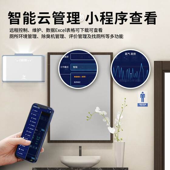 
Deyi environmental odor atomizing silent deodorizing machine intelligent deodorizing pet antibacterial deodorizing wall-mounted device New Oxygen
