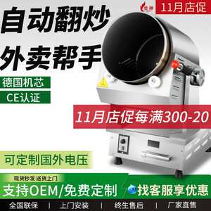 
Commercial automatic cooking machine Electromagnetic intelligent drum cooking machine 5kw restaurant large commercial cooking robot