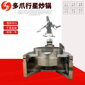
Multi-claw planetary wok electromagnetic automatic temperature control sauce hot pot base commercial factory Shuanghao Machinery