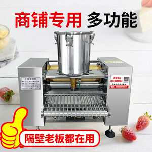 
Fully automatic durian mille-feuille cake crust machine, commercial mille-feuille egg crust machine, multi-functional pancake peel towel roll pancake machine