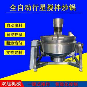 
Source manufacturer fully automatic sauce machine, beef chili sauce planetary stirring wok, pre-made vegetable processing equipment