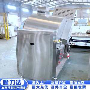 
Drum cooking machine, kitchen commercial smart mixing electric wok, central kitchen equipment cooking machine, hotel catering