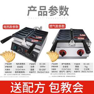 
Commercial banana roasting machine with Japanese writing machine, stall egg waffle machine, scone machine, electric heating hot selling