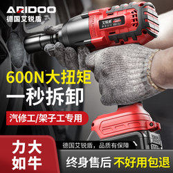 Brushless Electric Wrench, Lithium Battery, High Torque, Lithium Battery Impact Wrench, Tire Repair Tool, Special Impact Wrench for Scaffolding Workers