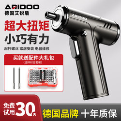 Electric Screwdriver Rechargeable Small Household Fully Automatic Electric Screwdriver Mini Screwdriver Tool Electric Screwdriver Hand Drill