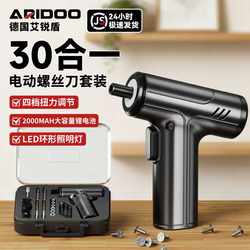 Electric Screwdriver Set Rechargeable Household Small Electric Drill Multifunctional Electric Screwdriver Automatic Screw Tightening Power Tool