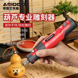 Ariyidun Electric Carving Tool, Electric Grinder, Handheld Small Engraving Machine for Carving, Lettering, Drilling, Polishing, and Buffing