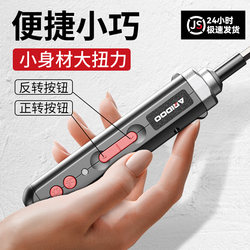 Electric Screwdriver Rechargeable Household Mini Electric Drill Multi-Functional Screwdriver Screwdriver Tool Set