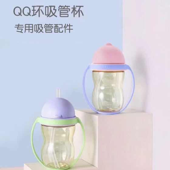
Baby plus straw cup, straw accessories, children's water cup, PPSU gravity ball, baby learning cup, bottle accessories