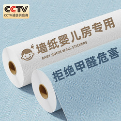 [Baby Room] Wallpaper Self-Adhesive Waterproof and Moisture-Proof Wall Stickers Wall Decoration 3D Stereo Wall Stickers