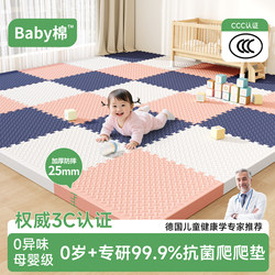 Interlocking Foam Floor Mat for Infants and Children, Thickened Home Crawling Mat, Baby Crawling Pad, Tatami Under-Bed Anti-Fall Mat