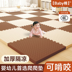 Baby Crawling Mat, Thickened Interlocking Foam Floor Mat, Home Use Infant Crawling Pad, Foldable Children's Floor Mat